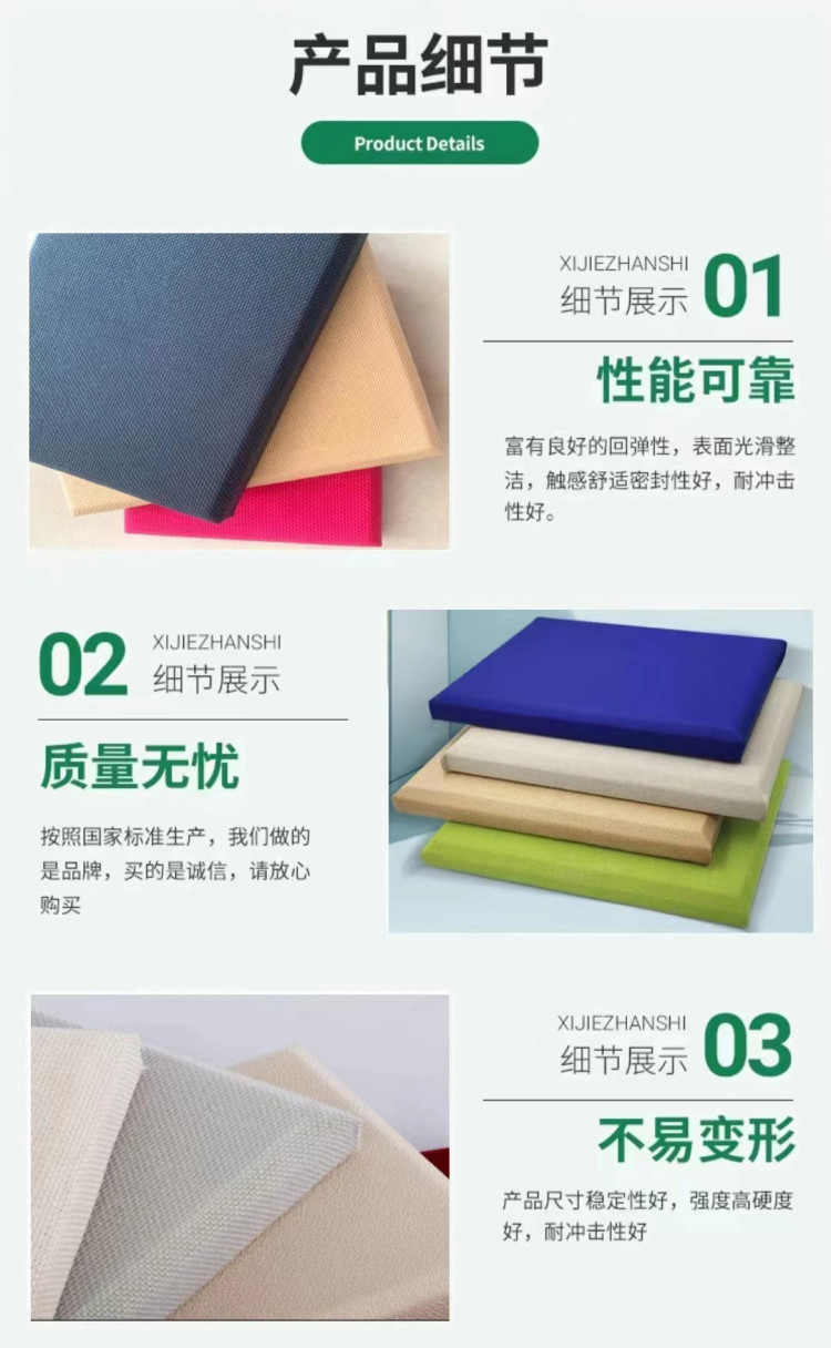 新型環(huán)保布藝軟包吸音板 錄音棚背景墻裝飾板